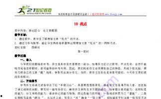 文通中学爆料案件最新,真相大白，正义终将到来