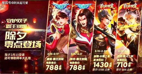 王者元旦皮肤返场爆料最新,神秘新皮肤亮相，经典英雄重燃战火