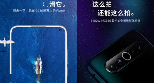 魅族最新爆料汇总,设计革新与性能升级，一窥未来旗舰风采