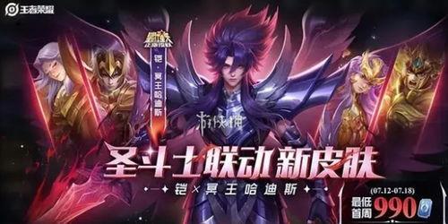 冥王哈迪斯铠最新爆料,神秘力量觉醒，战神归来！