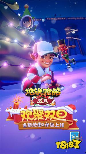 地铁跑酷最新爆料内容,惊险刺激，挑战极限！