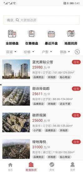 最新房间爆料软件下载