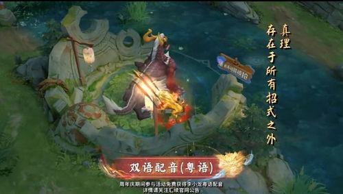 麒麟皮肤2024年最新爆料,揭秘全新爆料，炫酷特效引领潮流