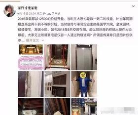 太原万科小区最新爆料,揭秘神秘事件背后的真相