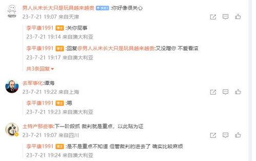 深圳李平康最新爆料,揭秘事件背后惊人真相