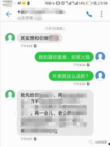 济南最新爆料短信,揭秘城市热点事件背后的真相