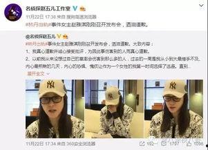 李倩雷最新爆料新闻,揭秘娱乐圈惊人内幕！