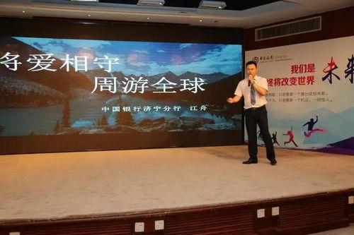 山东银行爆料最新消息,揭秘重大金融动态与影响