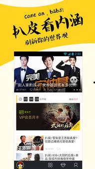 扒皮最新爆料网站下载,揭秘网站下载背后的真相与内幕