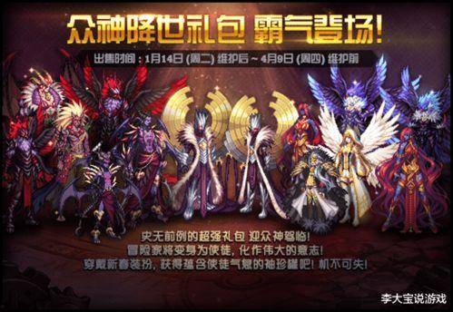 dnf最新皮肤爆料,炫酷造型，等你来战！