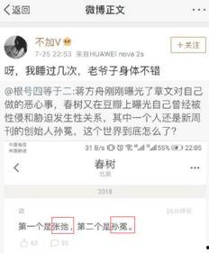 女作者最新爆料网站,揭开娱乐圈不为人知的秘密