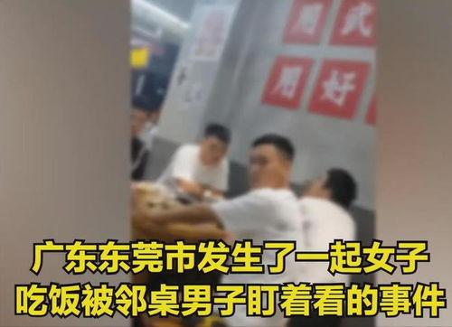 东莞男子爆料视频最新,揭露惊人真相！