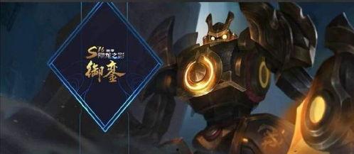 盾山皮肤最新爆料,盾山全新皮肤惊艳亮相！