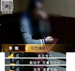 居哥最新爆料新闻,最新爆料新闻背后的惊人真相