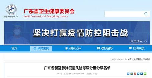 广东官方爆料新闻网最新消息,最新热点事件深度解析