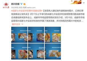 成都爆料家长事件视频最新,校园冲突背后的家庭矛盾与教育反思