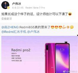 卢伟冰最新爆料了嘛,揭秘新机细节与市场动态