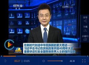 蓝厂最新爆料新闻视频