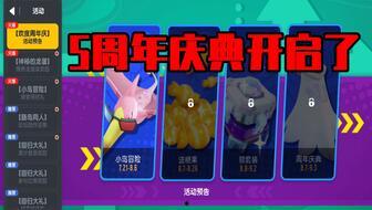 香肠派对最新爆料6周年